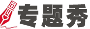 養(yǎng)生秘方網(wǎng)
