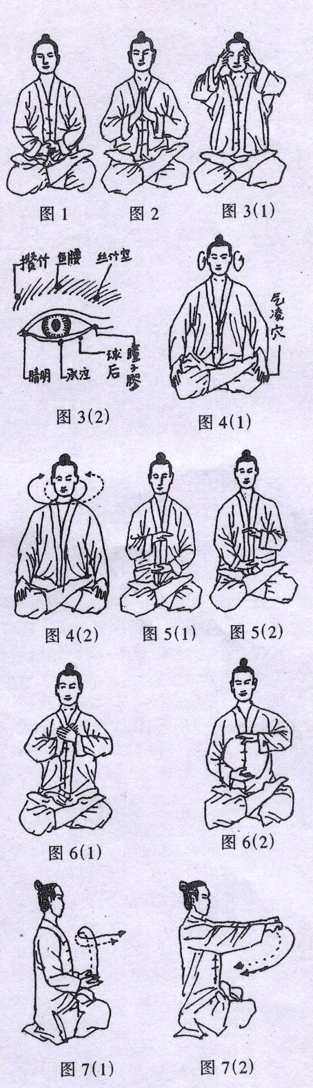 五行養(yǎng)生功之盤(pán)坐功，健身悟性，延年益壽，實(shí)屬罕見(jiàn)道家內(nèi)養(yǎng)秘法